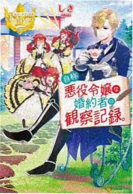 动漫人物眼睛画法中的眼球球体与上下眼睑包裹关系